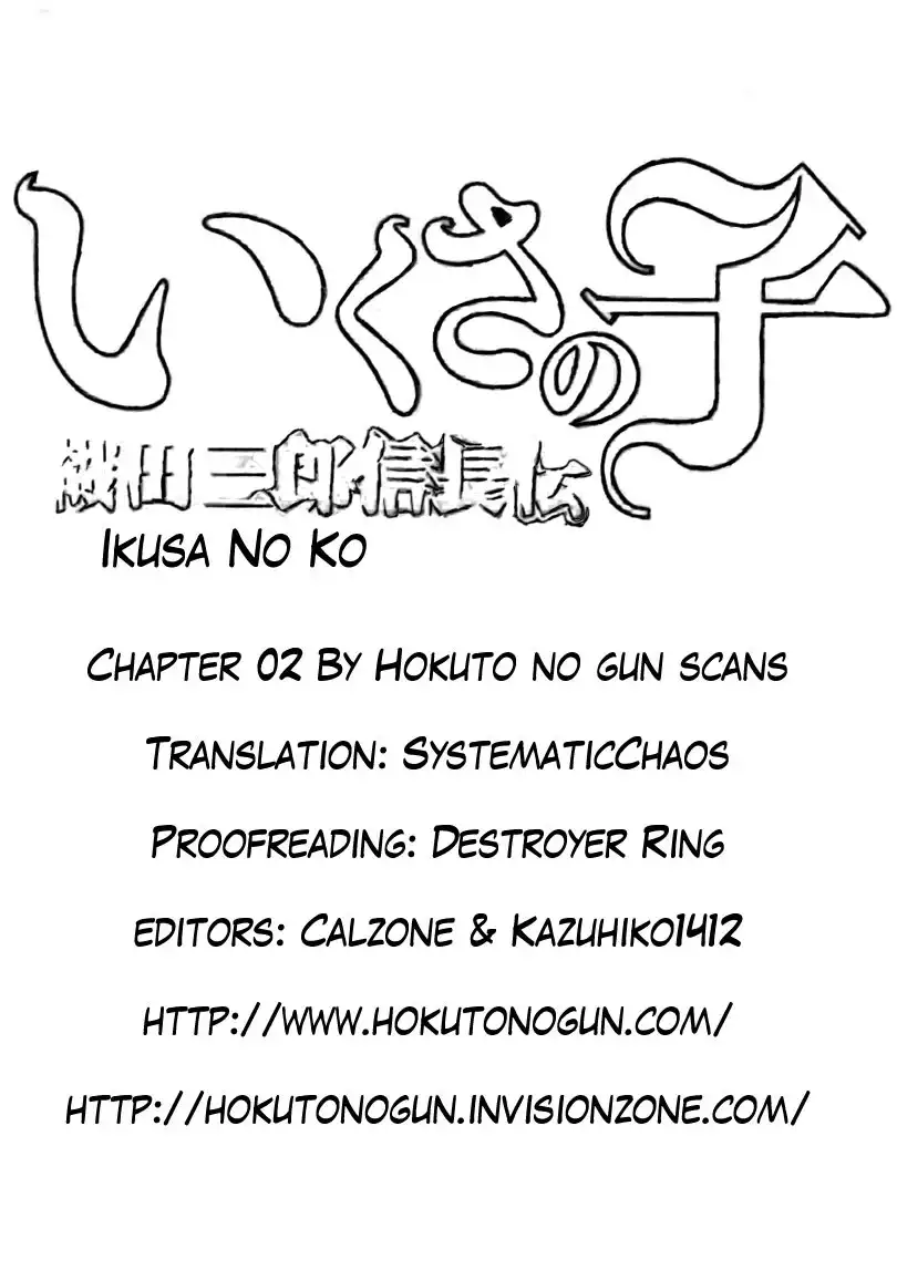 Ikusa no Ko - Oda Saburou Nobunaga Den Chapter 2 32